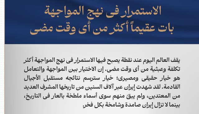 الاستمرار في نهج المواجهةبات عقيماً أكثر من أي وقت مضى