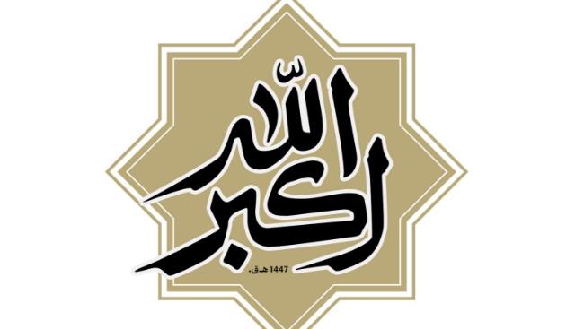 نداء قائد الثورة الإسلامية آية الله السيد مجتبى الحسيني الخامنئي بمناسبة حلول موسم الحج لعام 1447 هـ.ق